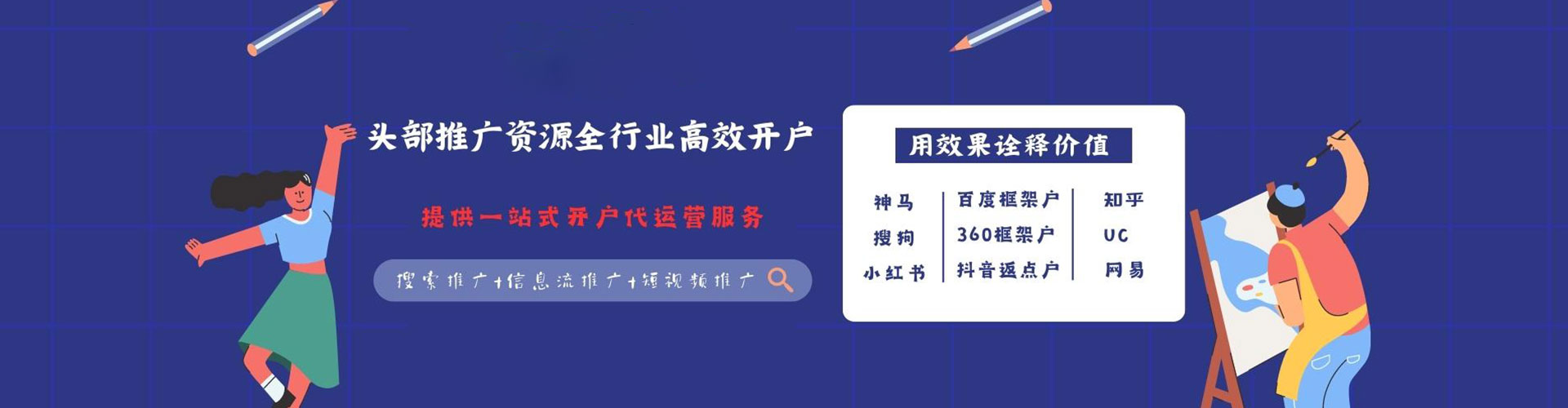 昭苏信息流竞价